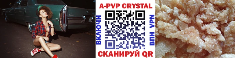 Купить где  Сорск  A-PVP кристаллы 
