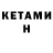 Меф мука Keil (GD)
