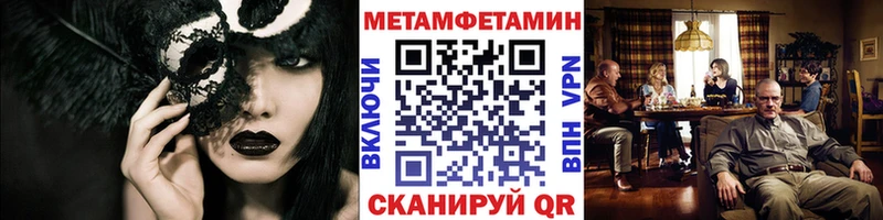 Первитин мет  Купить где  Сорск 